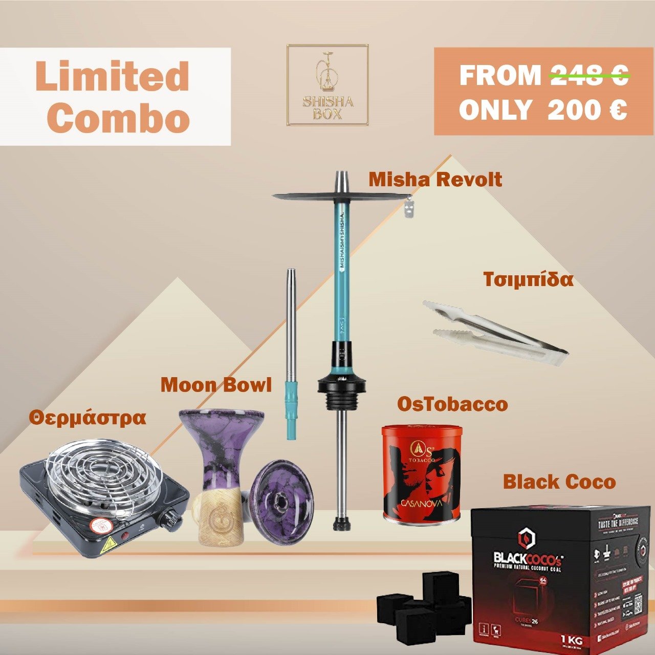 WhatsApp Image 2024-09-03 at 17.57.59_86696754 ναργιλέδες